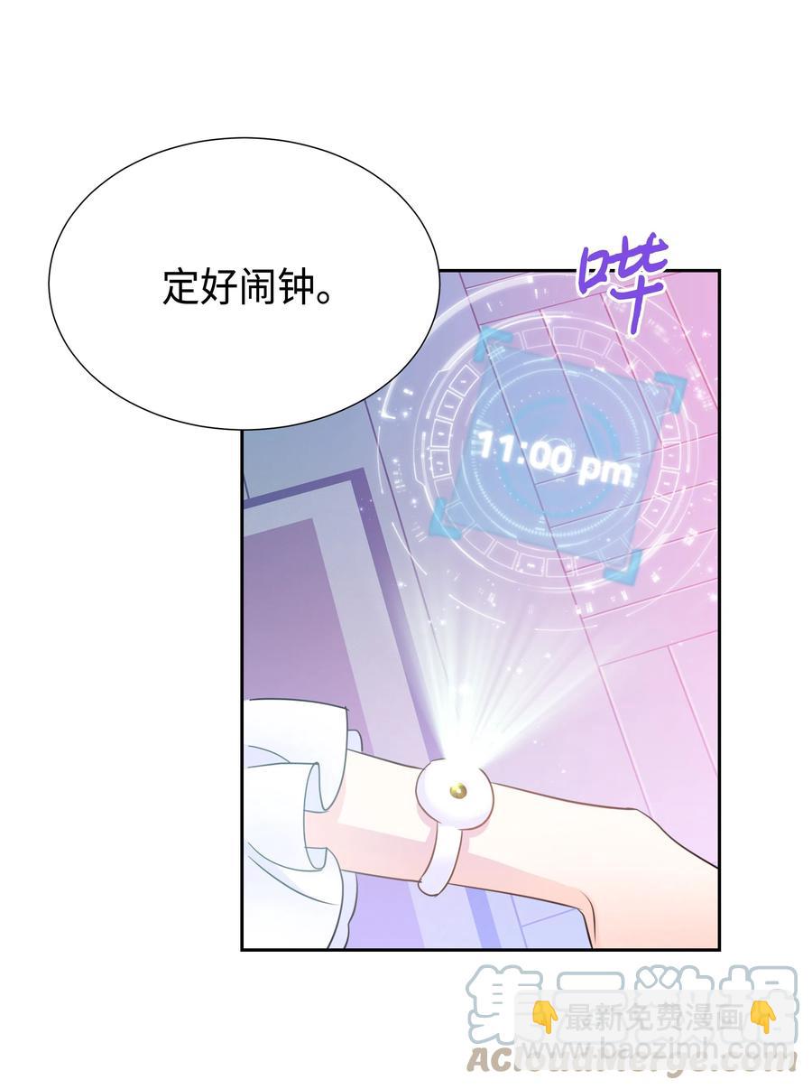 《穿越翻车指南》16 偶遇王子 第28页