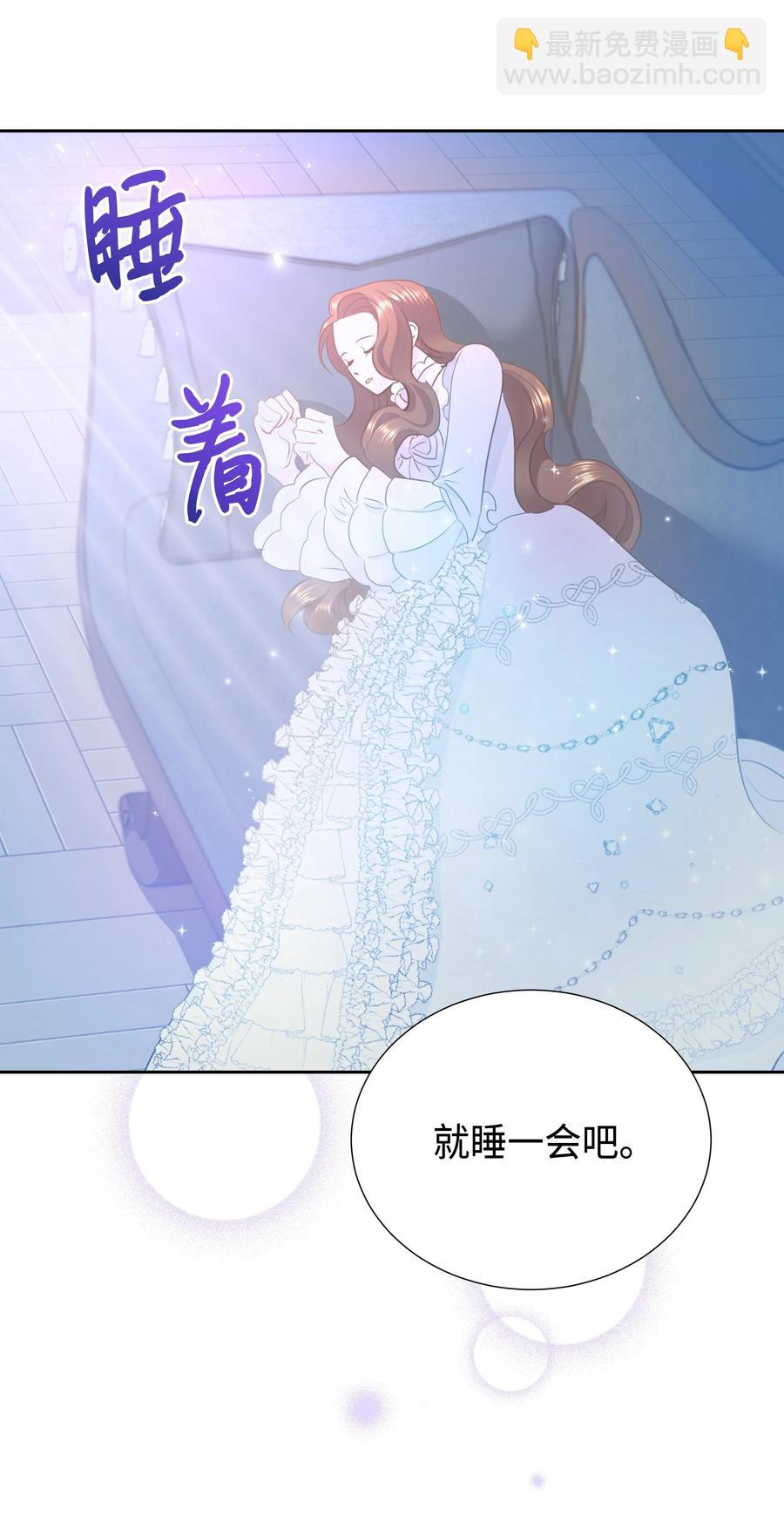 《穿越翻车指南》16 偶遇王子 第29页