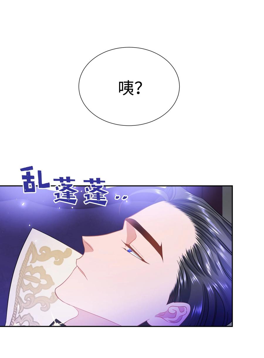 《穿越翻车指南》16 偶遇王子 第2页