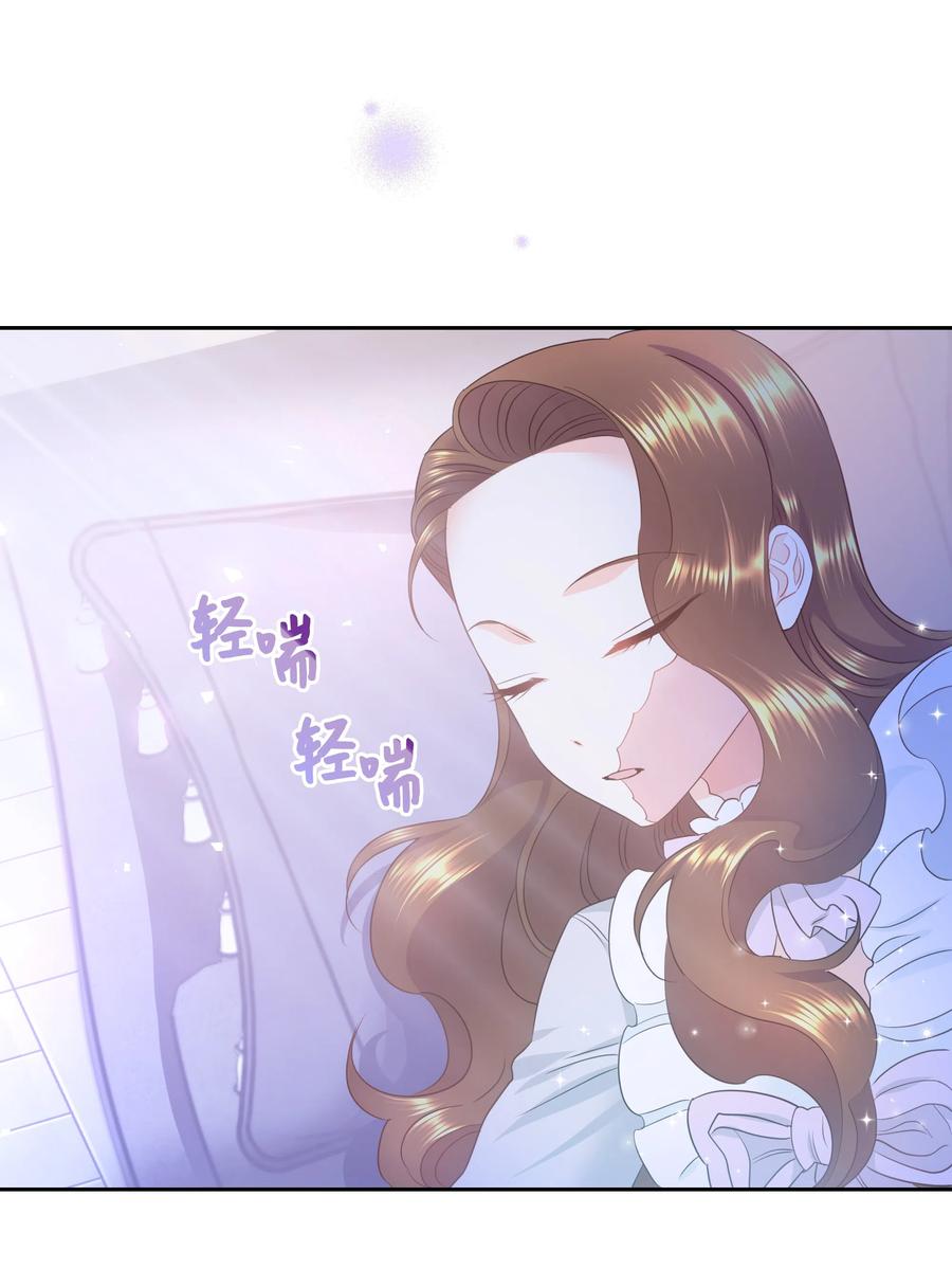 《穿越翻车指南》16 偶遇王子 第30页