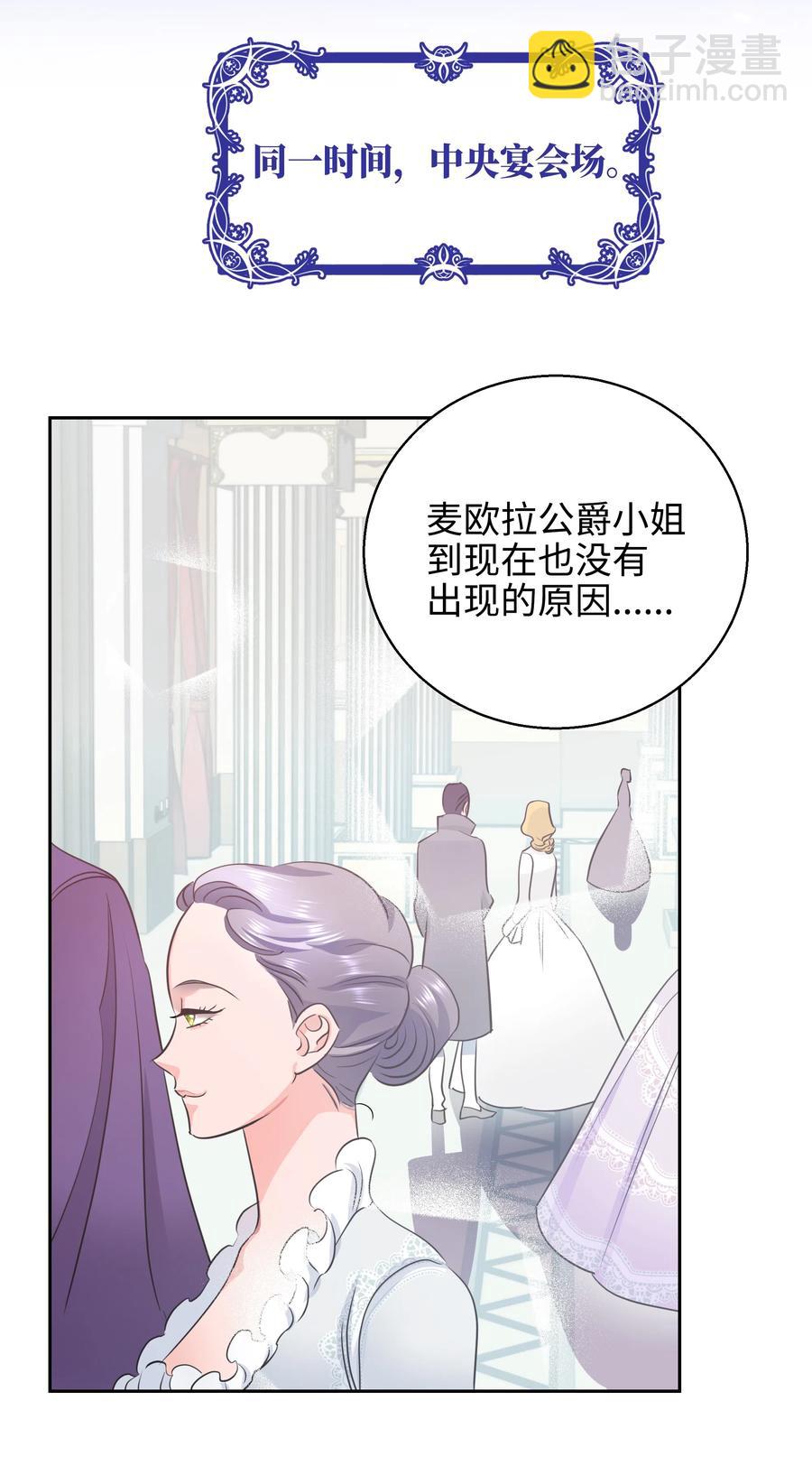 《穿越翻车指南》16 偶遇王子 第33页