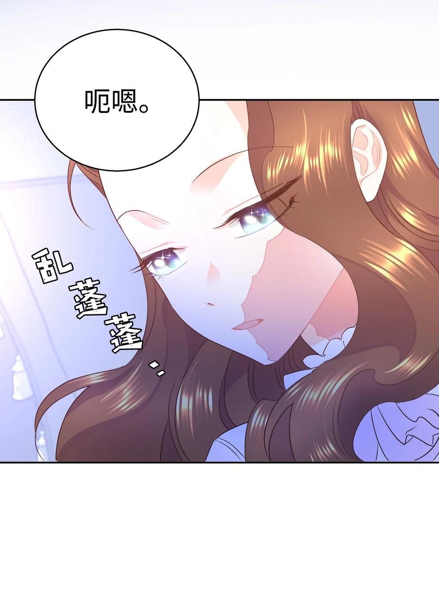 《穿越翻车指南》16 偶遇王子 第36页