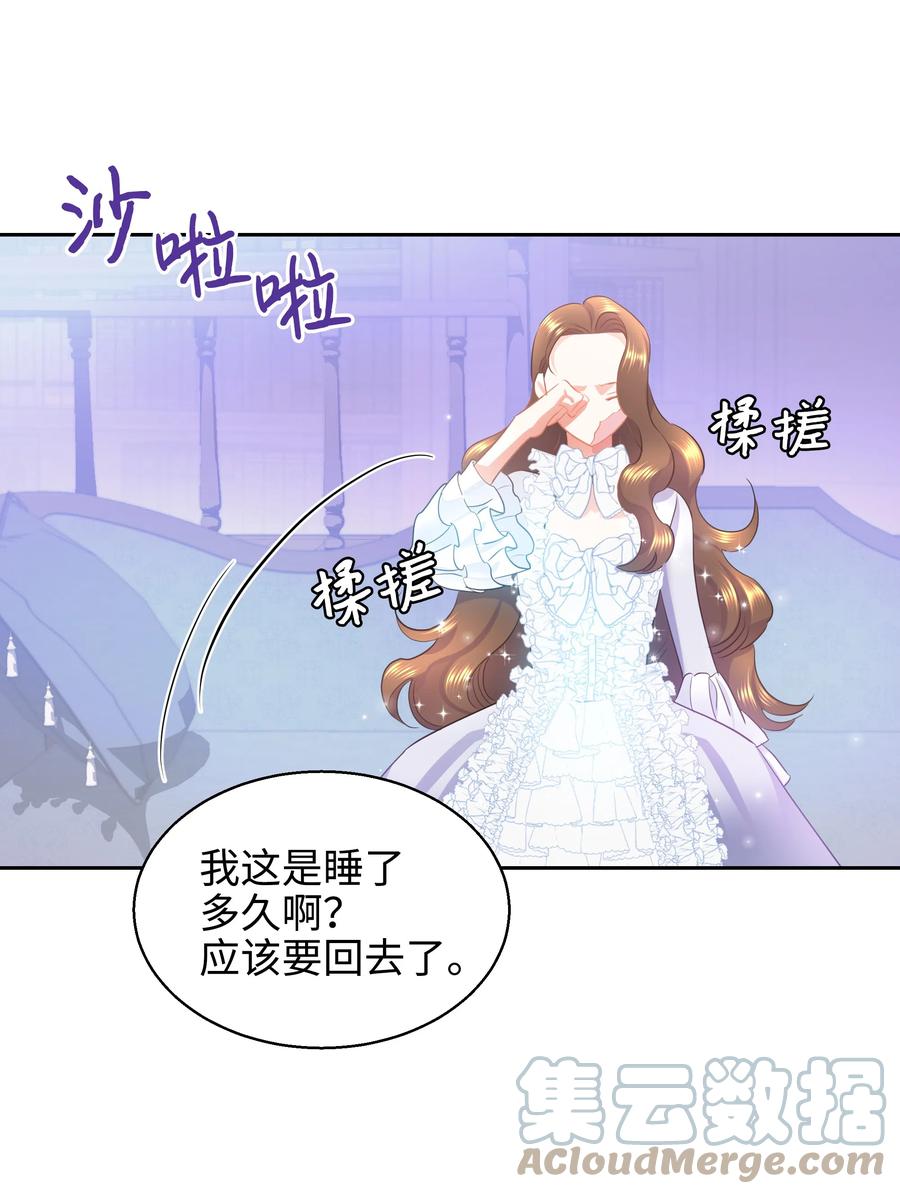 《穿越翻车指南》16 偶遇王子 第37页