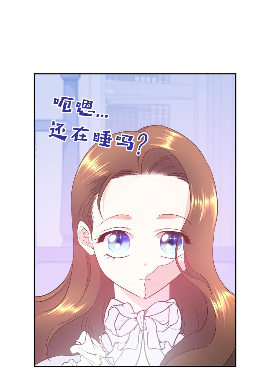 《穿越翻车指南》16 偶遇王子 第39页