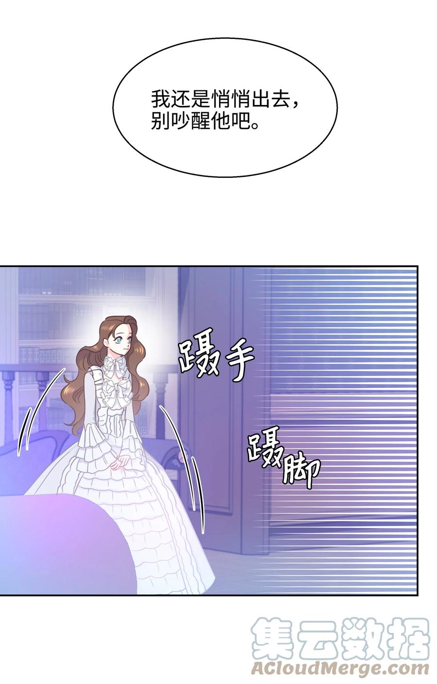 《穿越翻车指南》16 偶遇王子 第40页