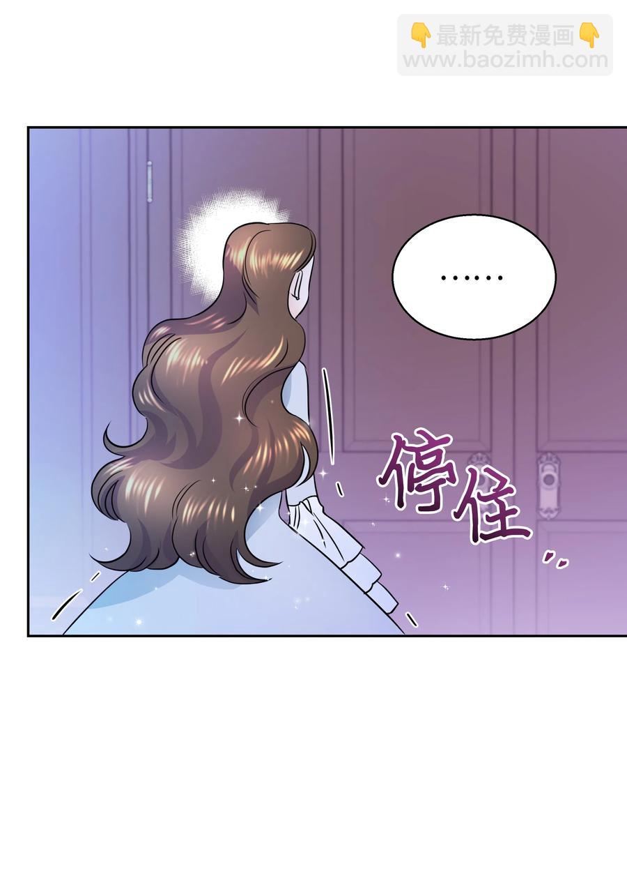 《穿越翻车指南》16 偶遇王子 第41页