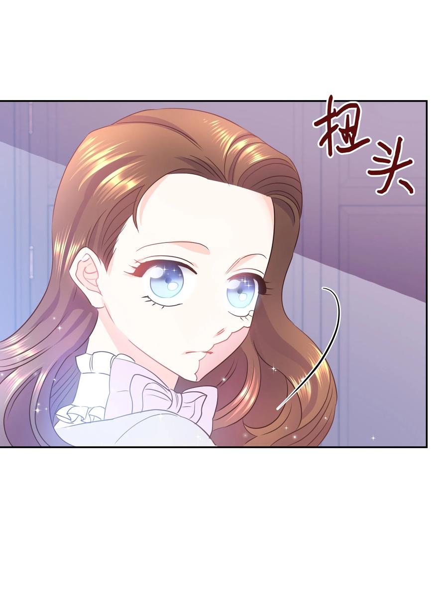 《穿越翻车指南》16 偶遇王子 第42页