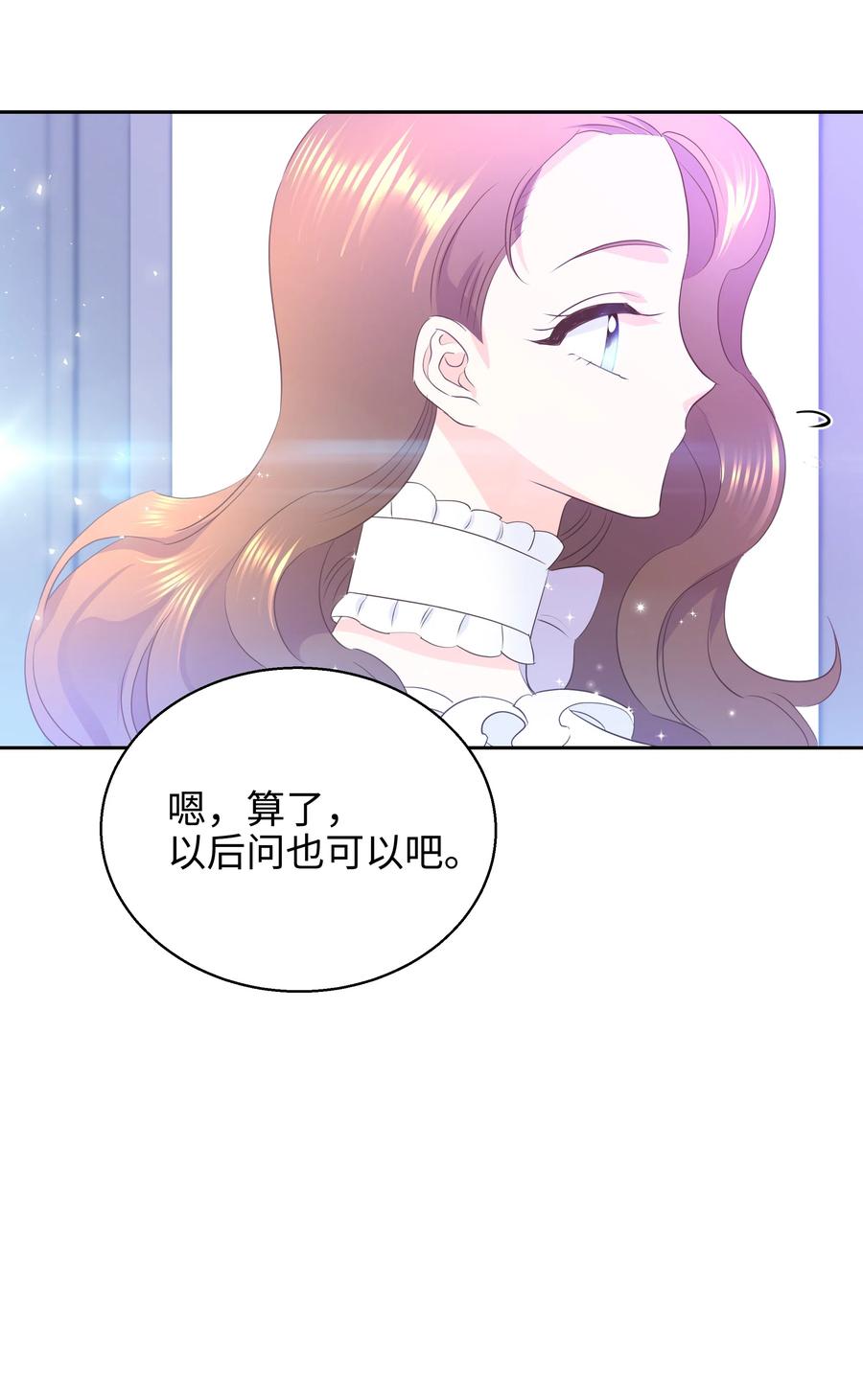 《穿越翻车指南》16 偶遇王子 第44页