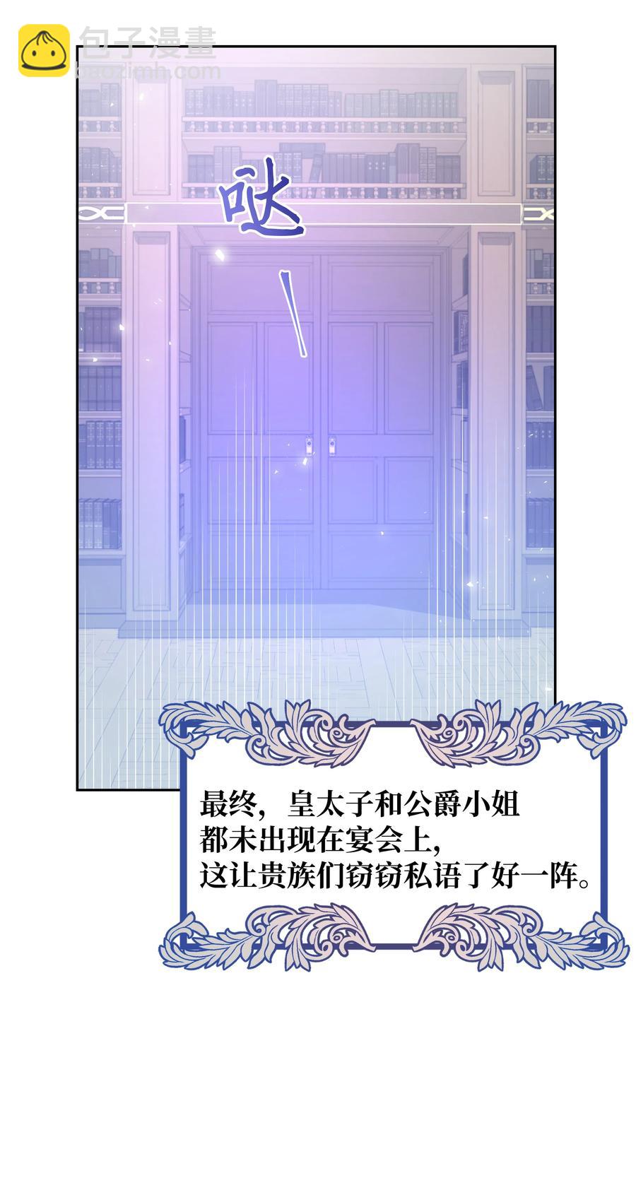 《穿越翻车指南》16 偶遇王子 第45页
