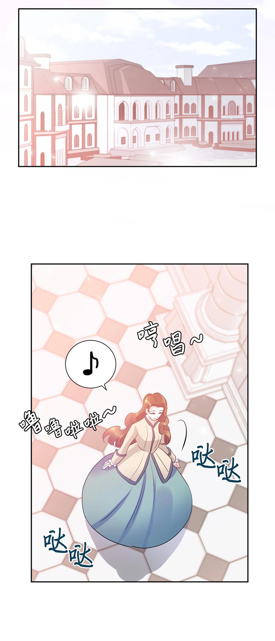 《穿越翻车指南》16 偶遇王子 第47页