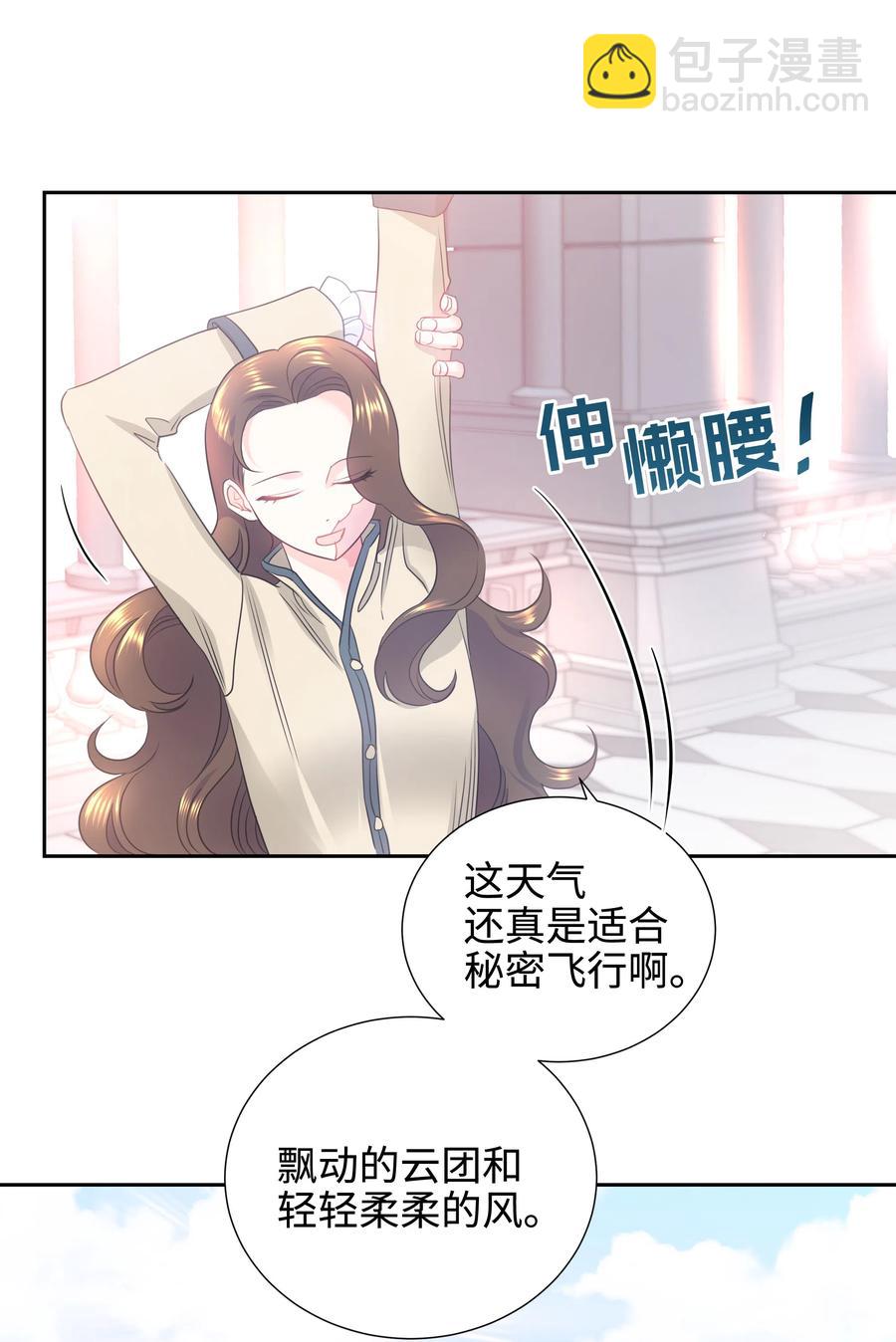 《穿越翻车指南》16 偶遇王子 第48页