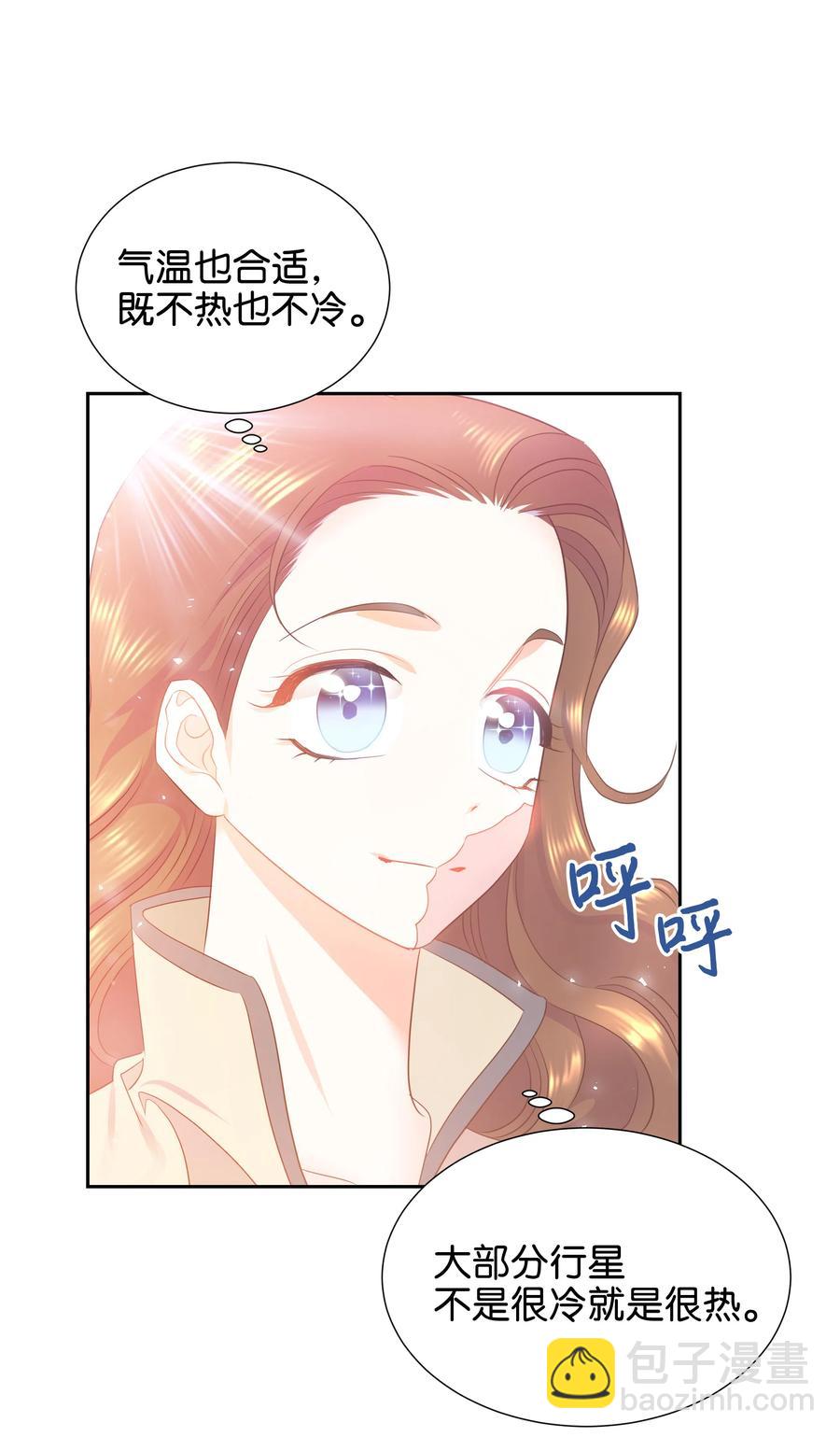 《穿越翻车指南》16 偶遇王子 第50页