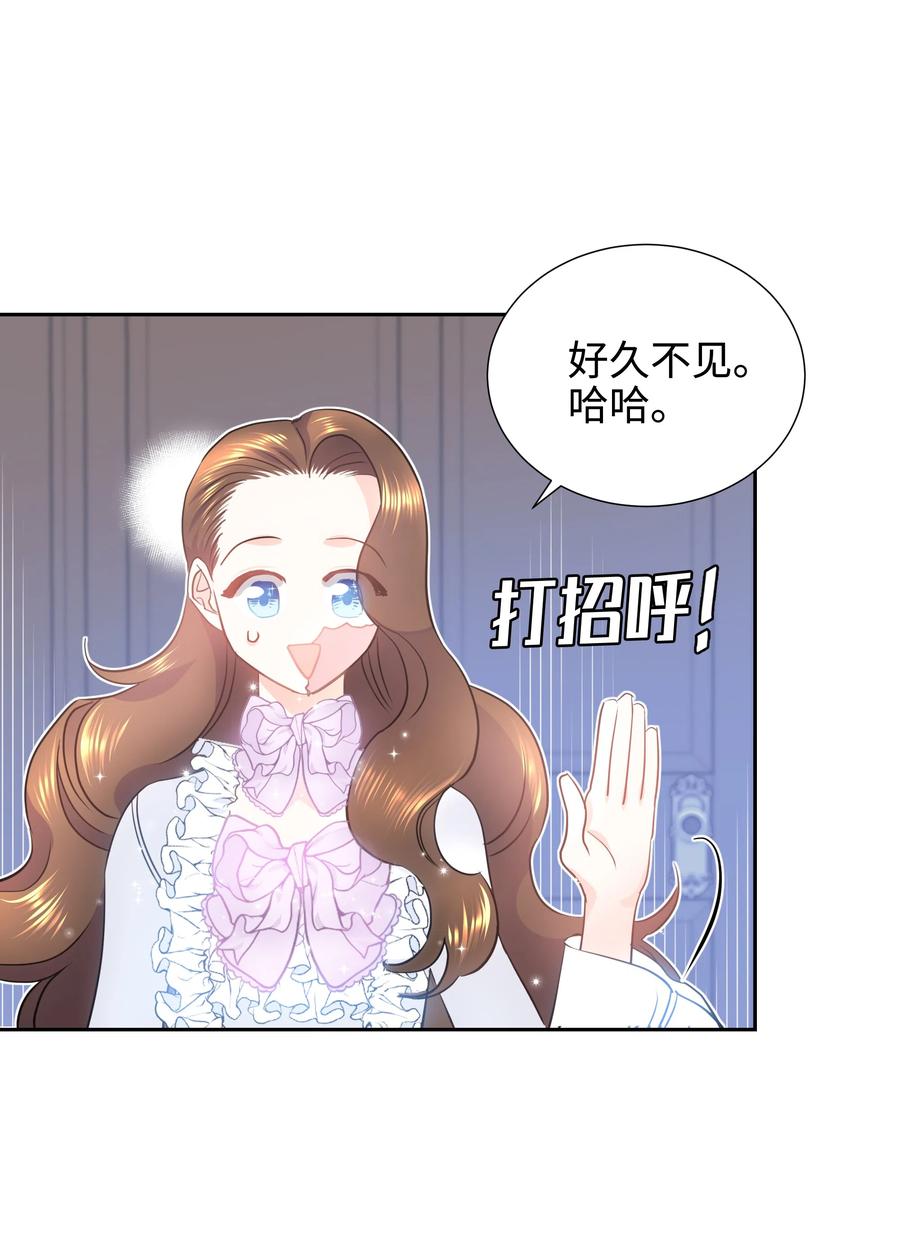 《穿越翻车指南》16 偶遇王子 第6页
