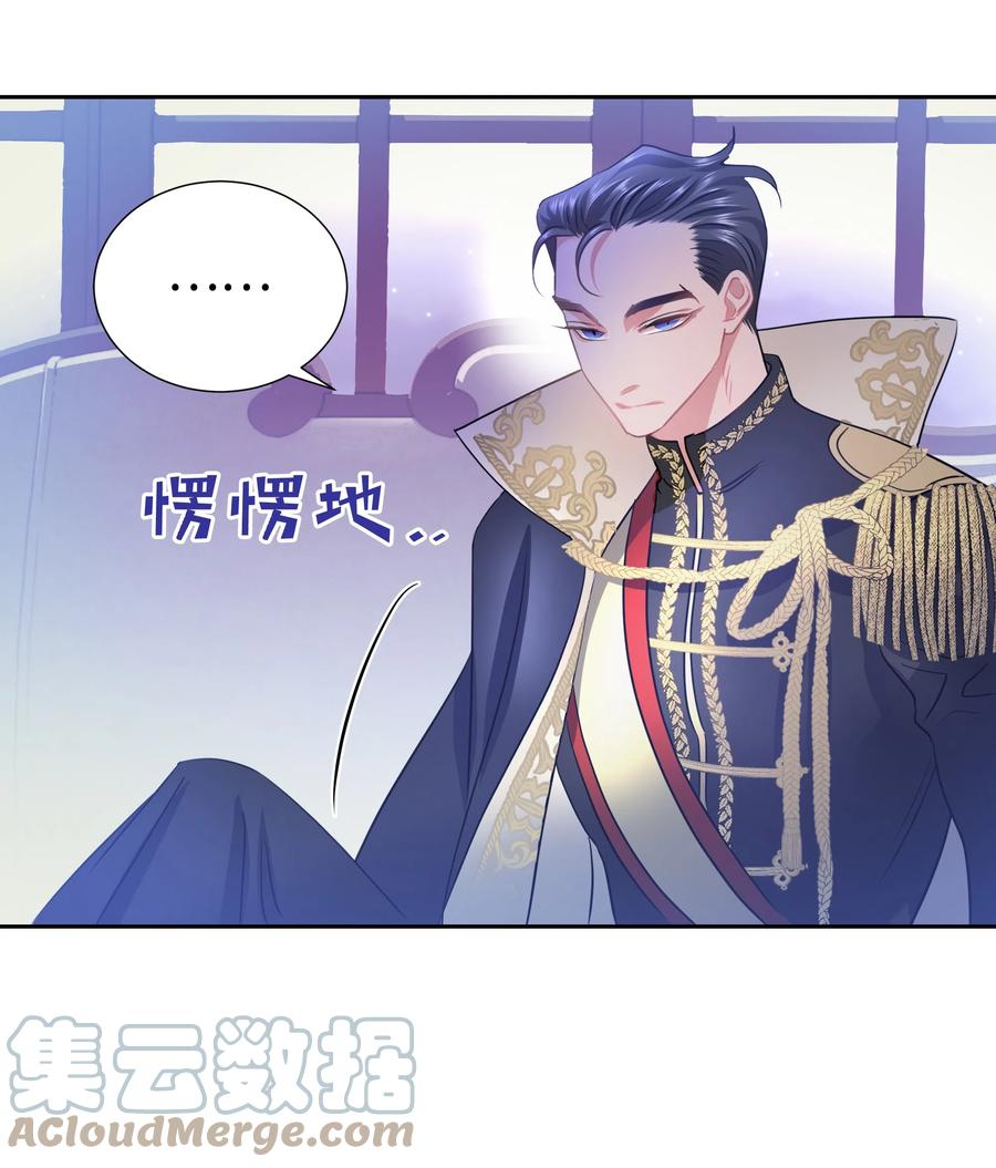 《穿越翻车指南》16 偶遇王子 第7页