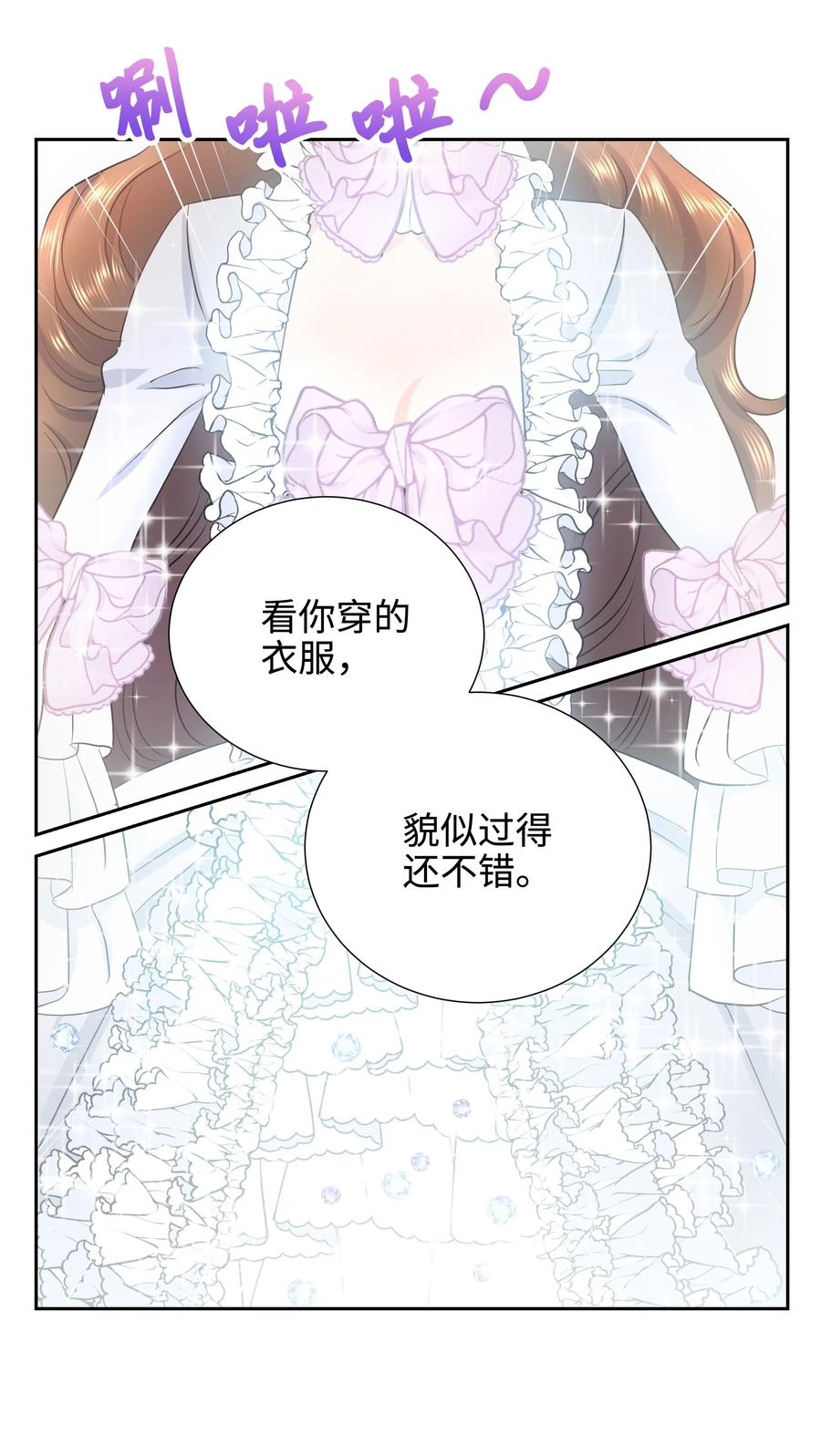 《穿越翻车指南》16 偶遇王子 第8页