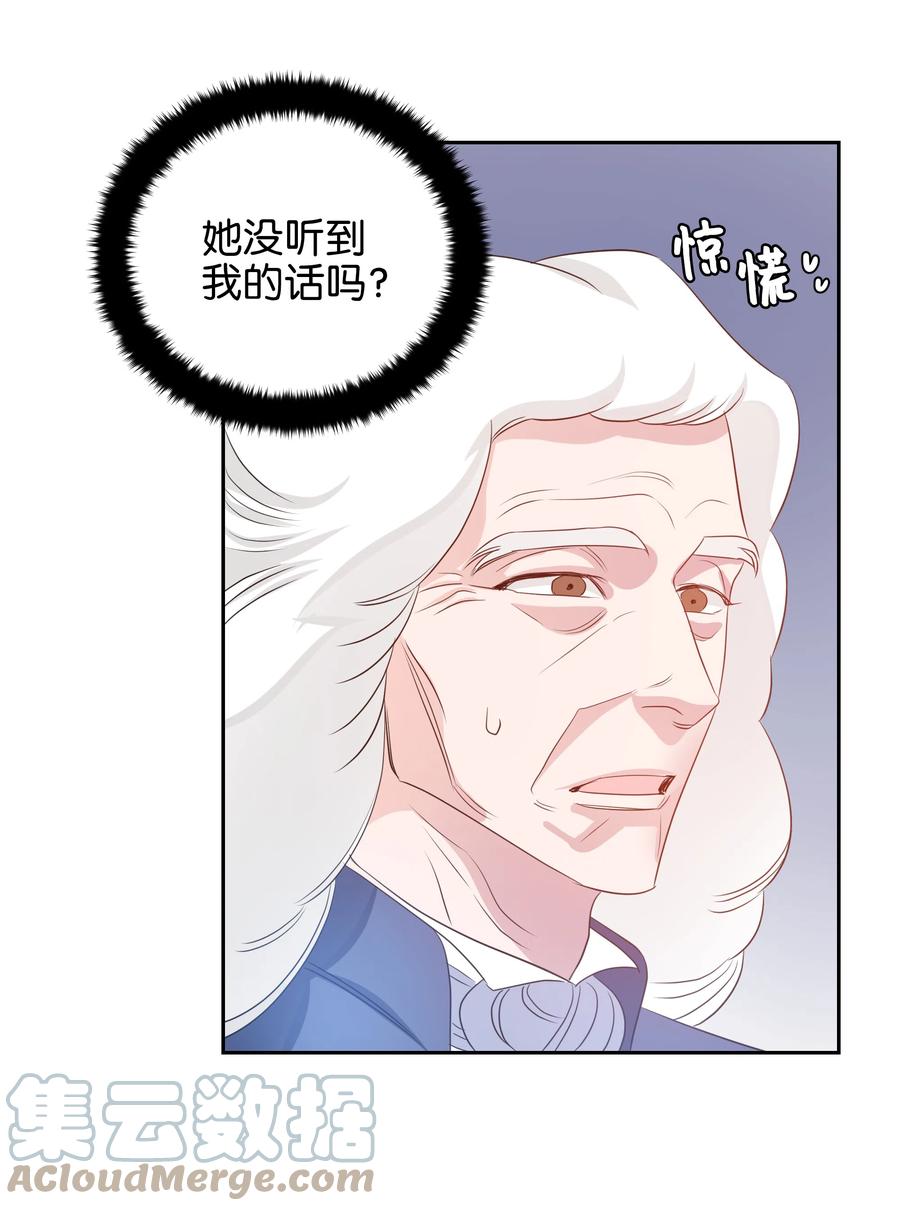 《穿越翻车指南》18 骑士团 第10页