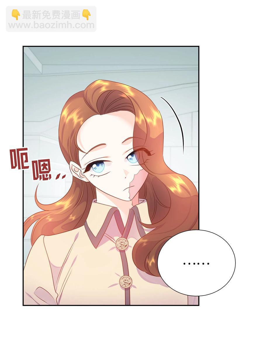 《穿越翻车指南》18 骑士团 第11页