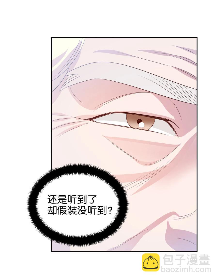 《穿越翻车指南》18 骑士团 第12页