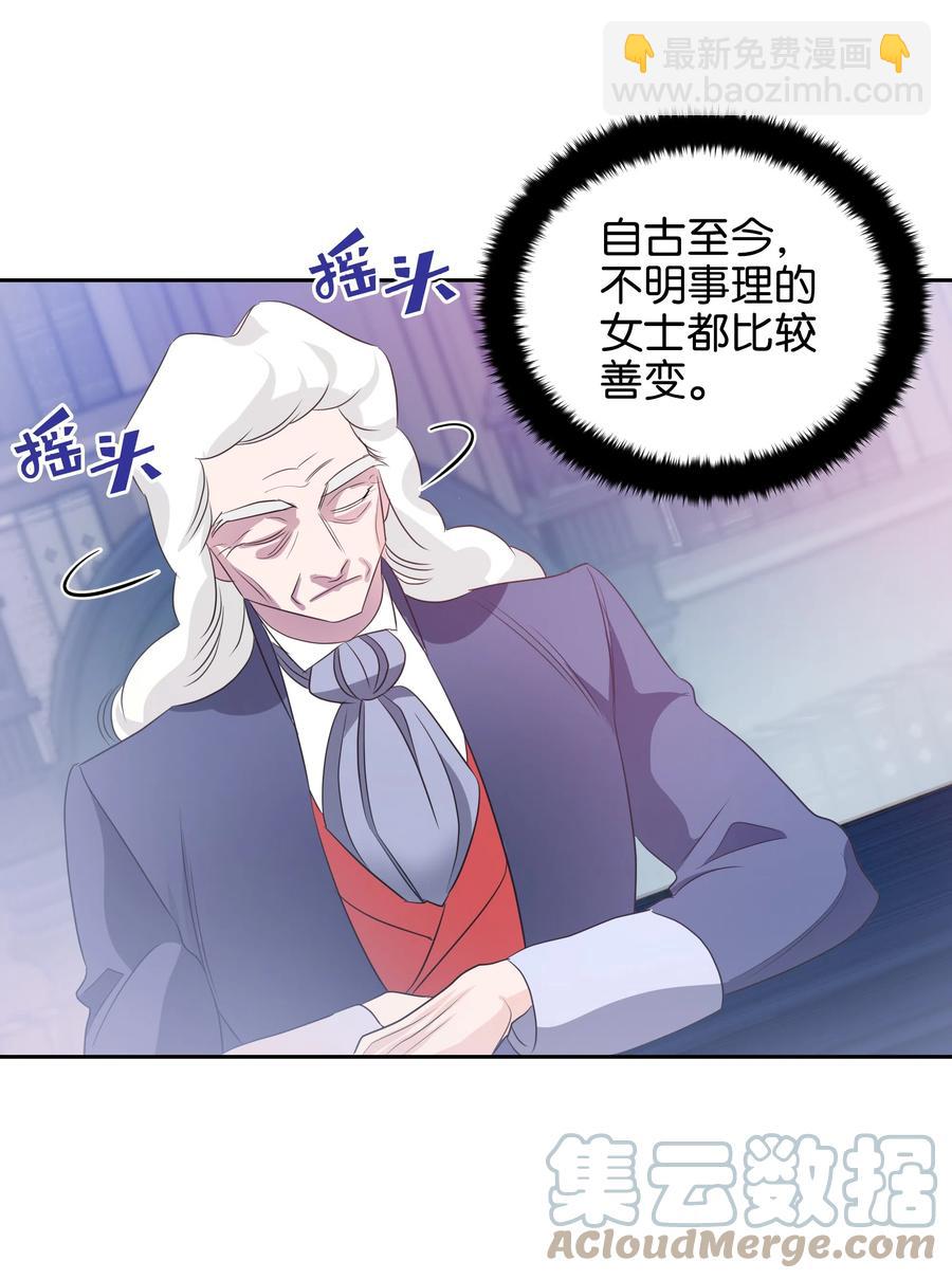 《穿越翻车指南》18 骑士团 第13页