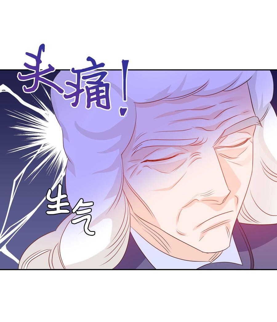 《穿越翻车指南》18 骑士团 第15页