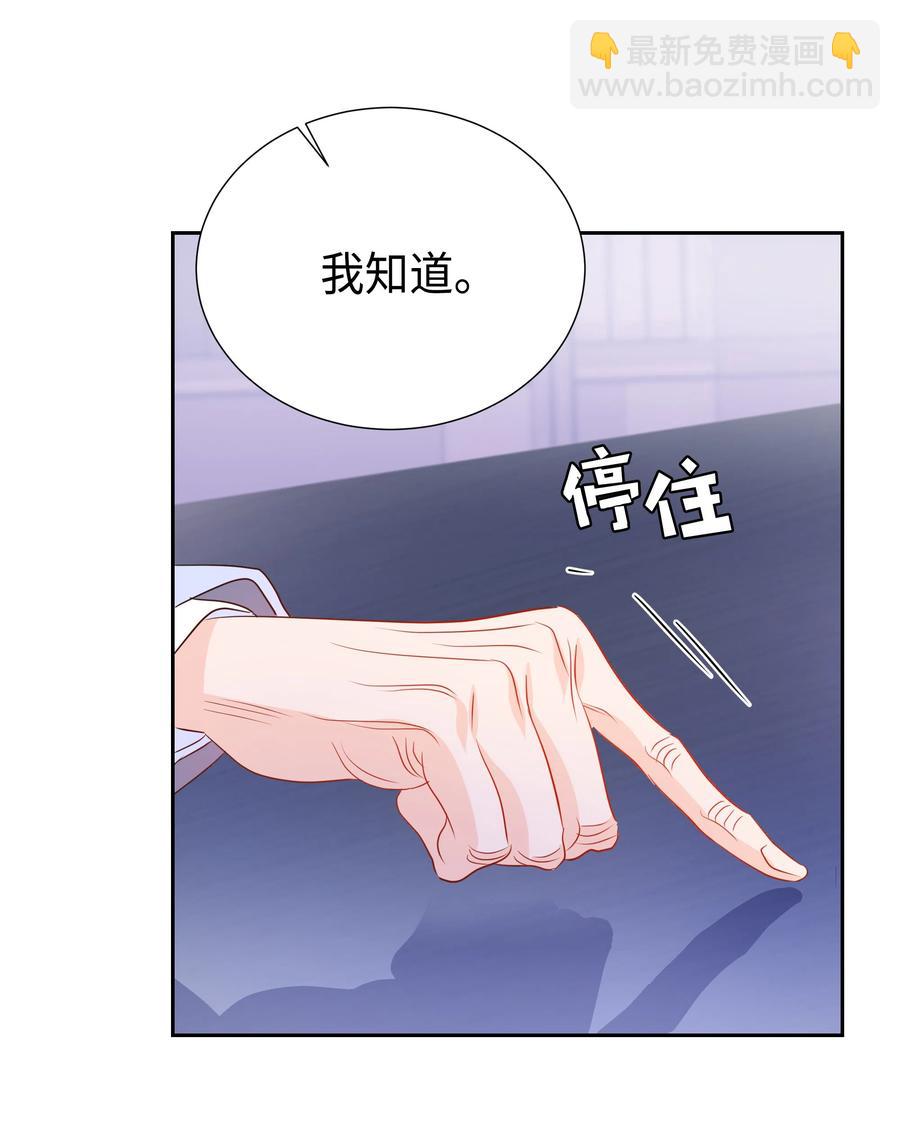 《穿越翻车指南》18 骑士团 第17页