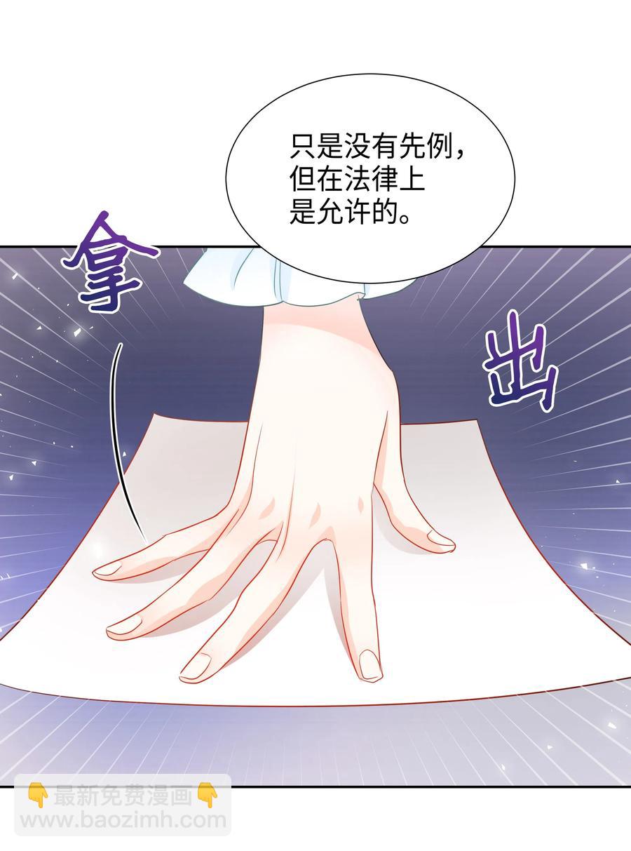 《穿越翻车指南》18 骑士团 第18页