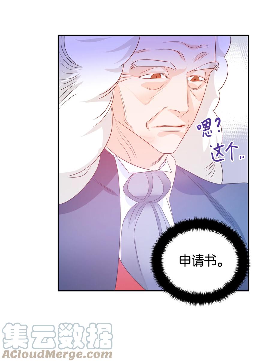 《穿越翻车指南》18 骑士团 第19页