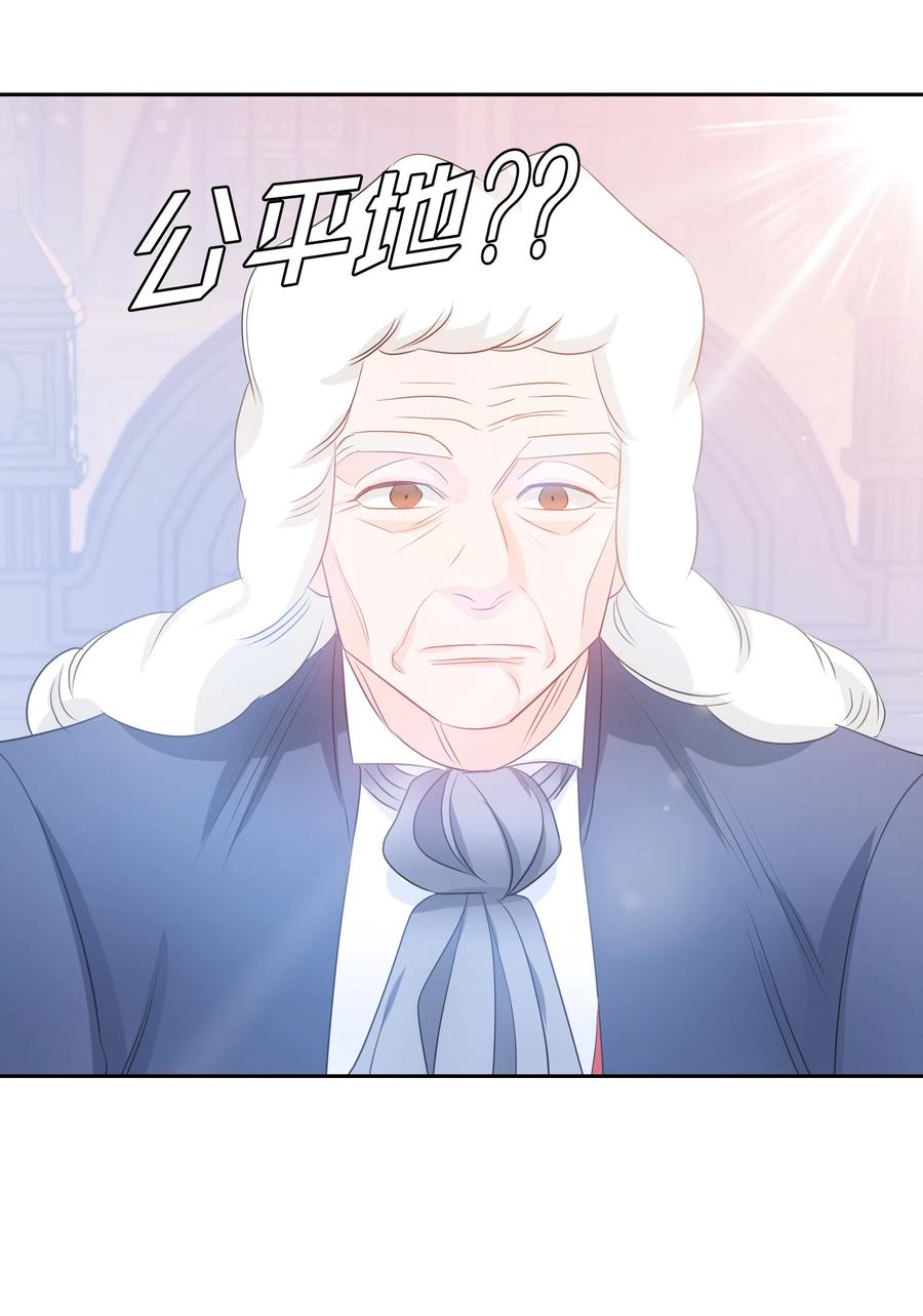 《穿越翻车指南》18 骑士团 第21页