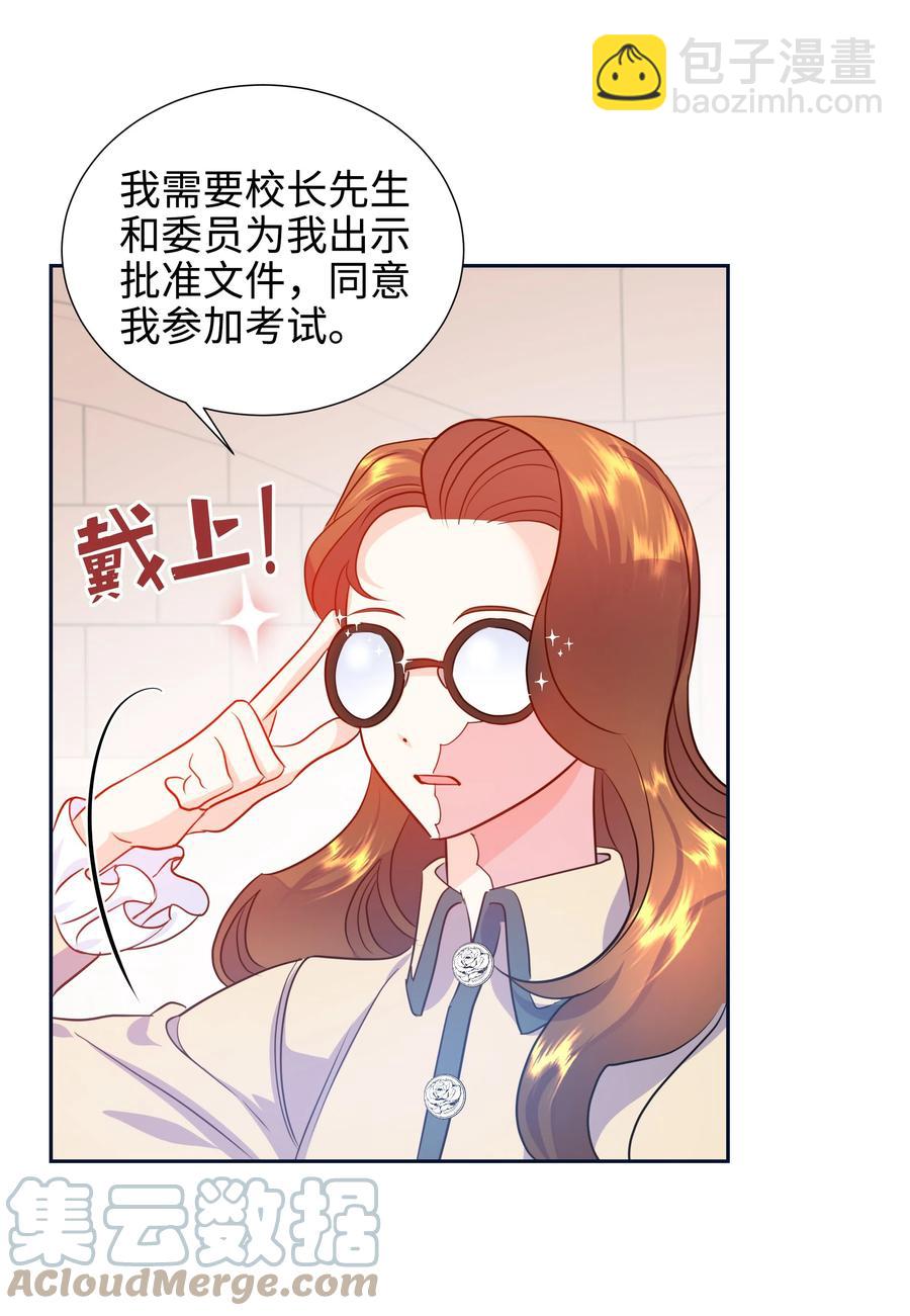 《穿越翻车指南》18 骑士团 第22页