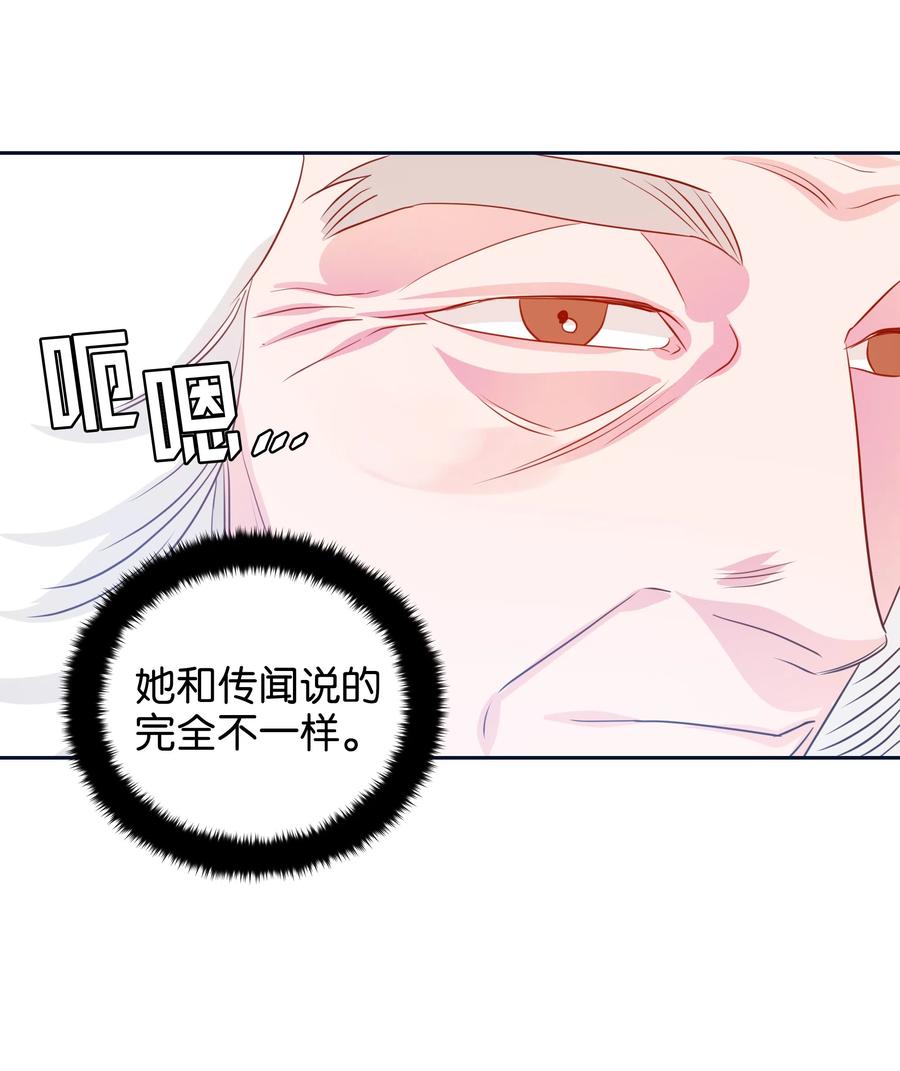 《穿越翻车指南》18 骑士团 第23页