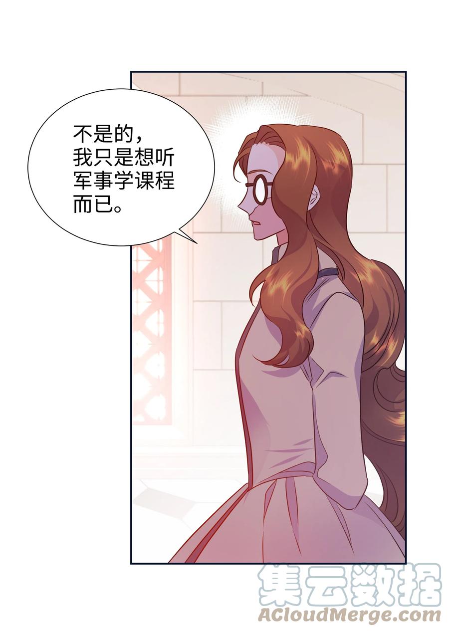 《穿越翻车指南》18 骑士团 第25页