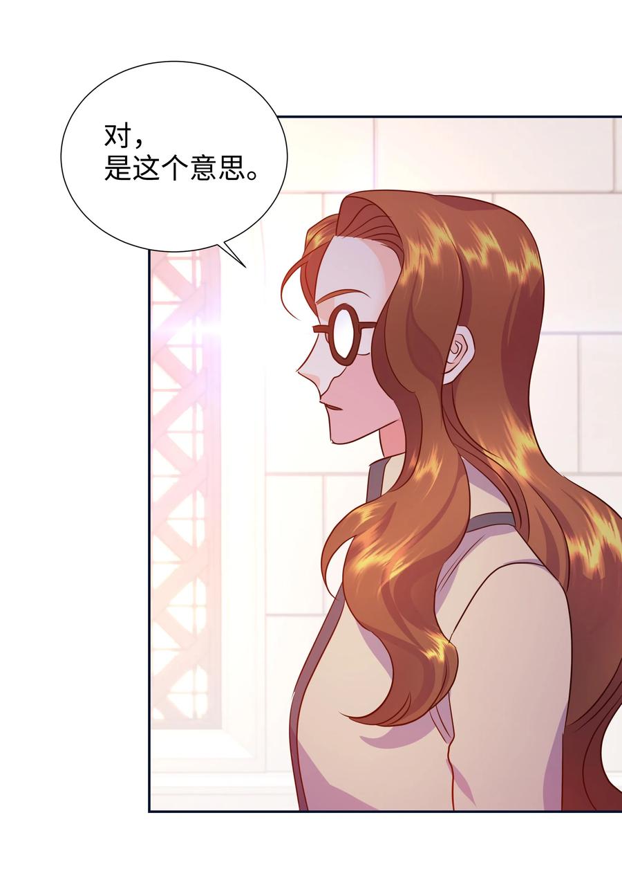 《穿越翻车指南》18 骑士团 第27页