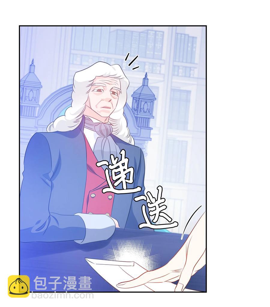 《穿越翻车指南》18 骑士团 第32页