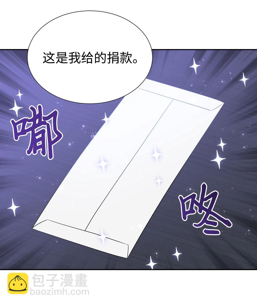 《穿越翻车指南》18 骑士团 第33页