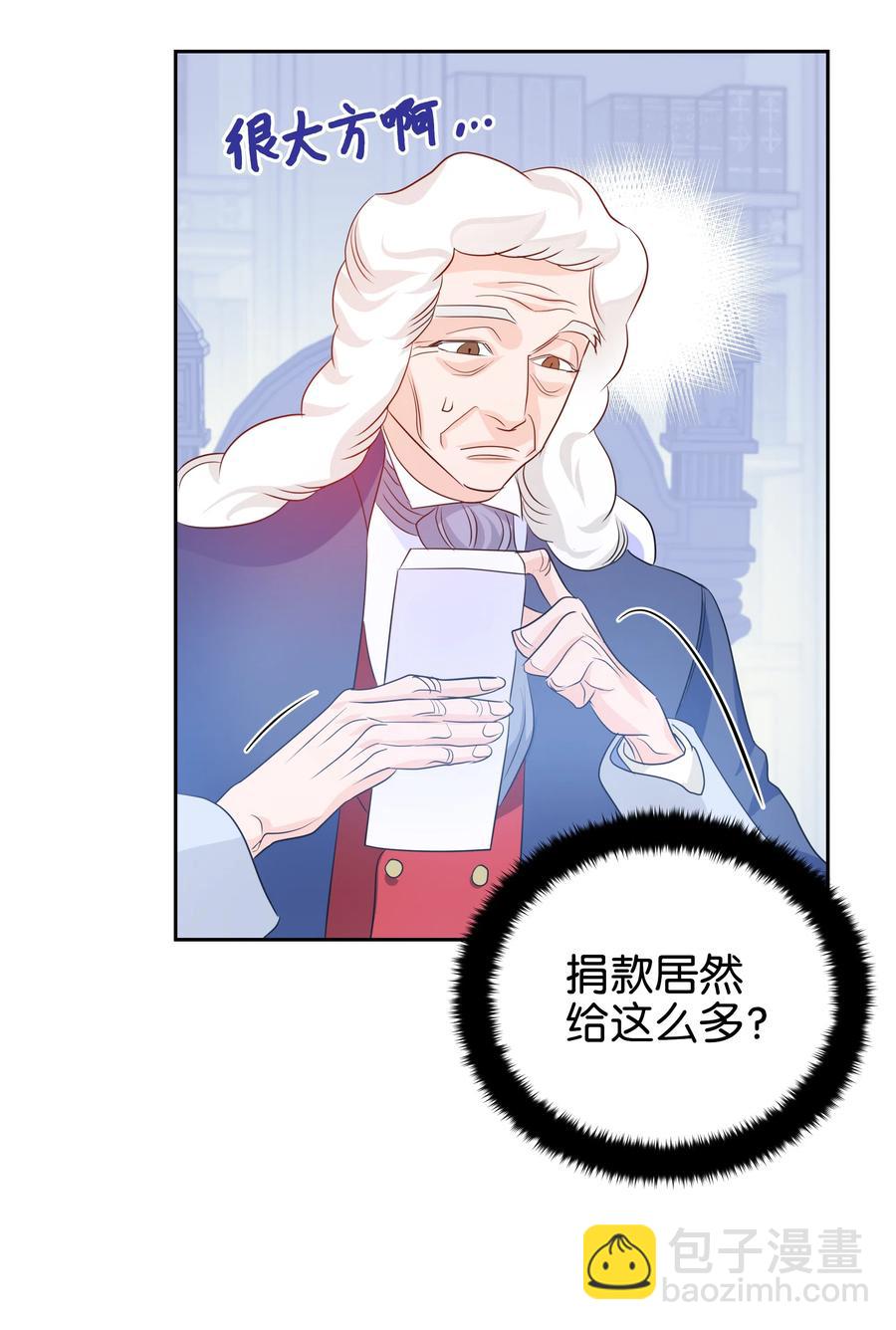 《穿越翻车指南》18 骑士团 第35页