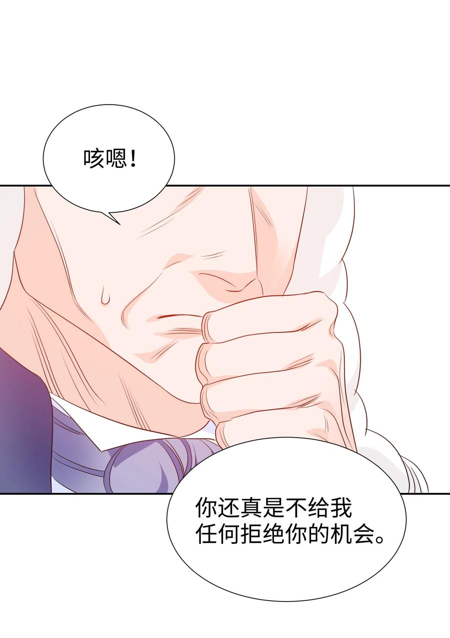 《穿越翻车指南》18 骑士团 第36页