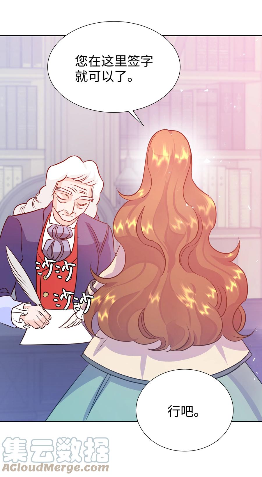 《穿越翻车指南》18 骑士团 第37页