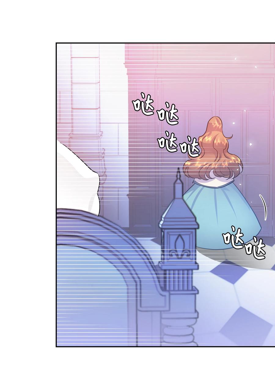《穿越翻车指南》18 骑士团 第39页