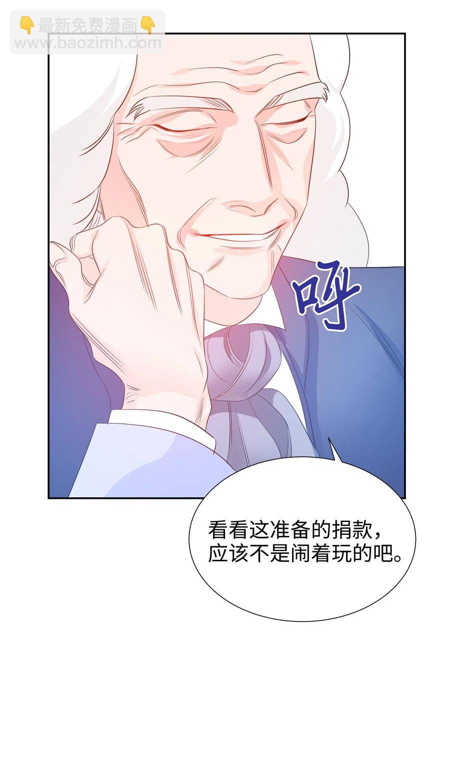 《穿越翻车指南》18 骑士团 第41页