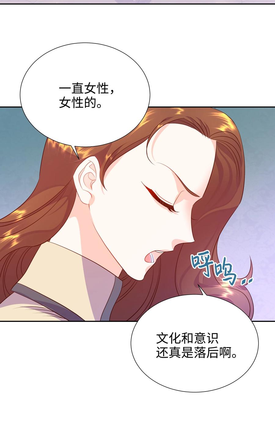 《穿越翻车指南》18 骑士团 第44页