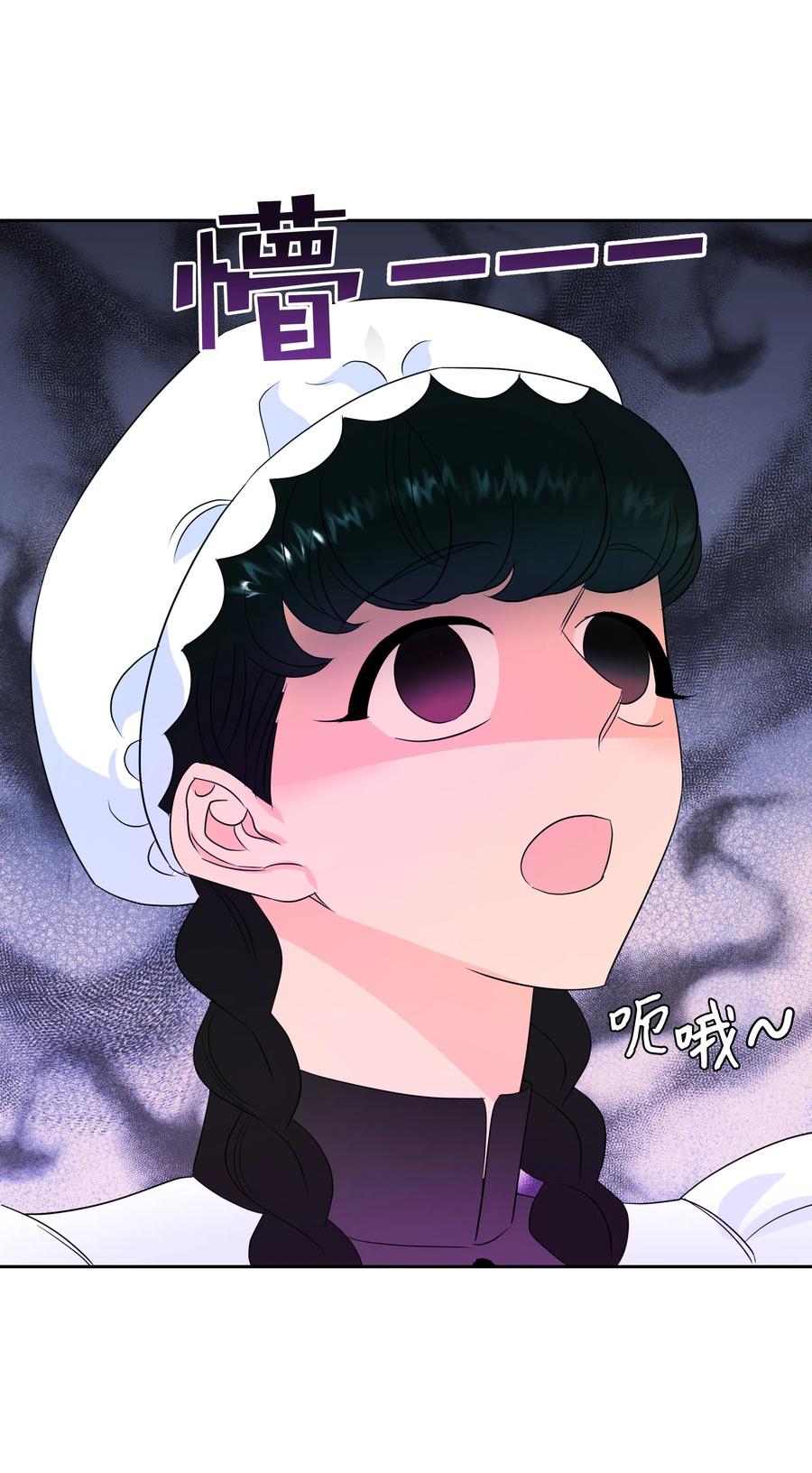 《穿越翻车指南》18 骑士团 第47页