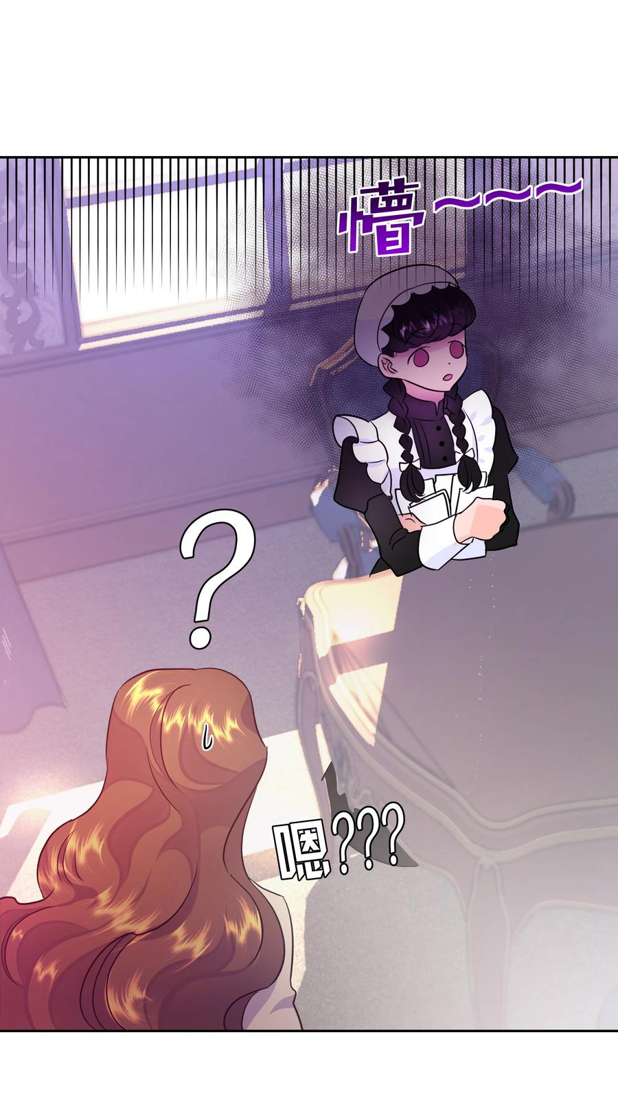 《穿越翻车指南》18 骑士团 第48页