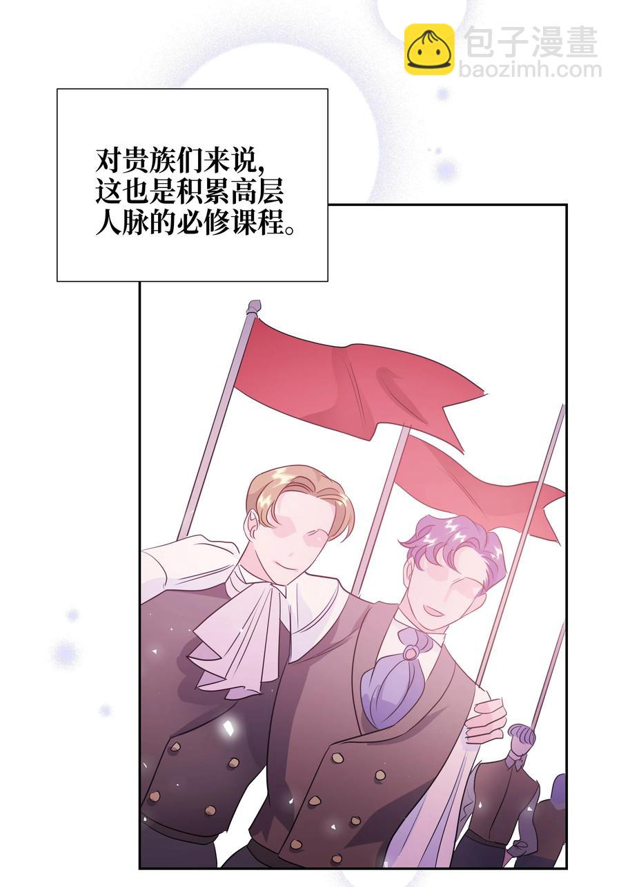 《穿越翻车指南》18 骑士团 第6页