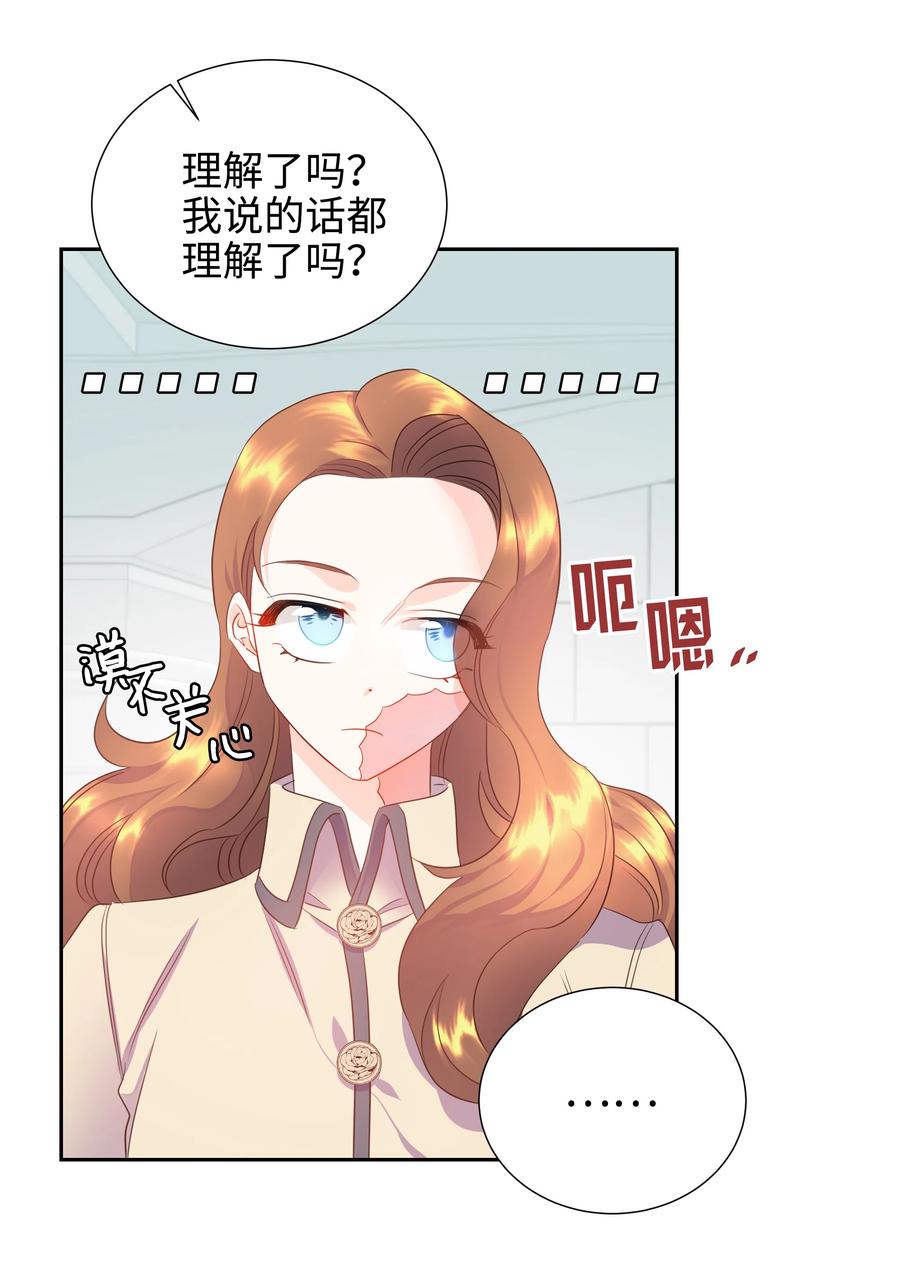 《穿越翻车指南》18 骑士团 第9页