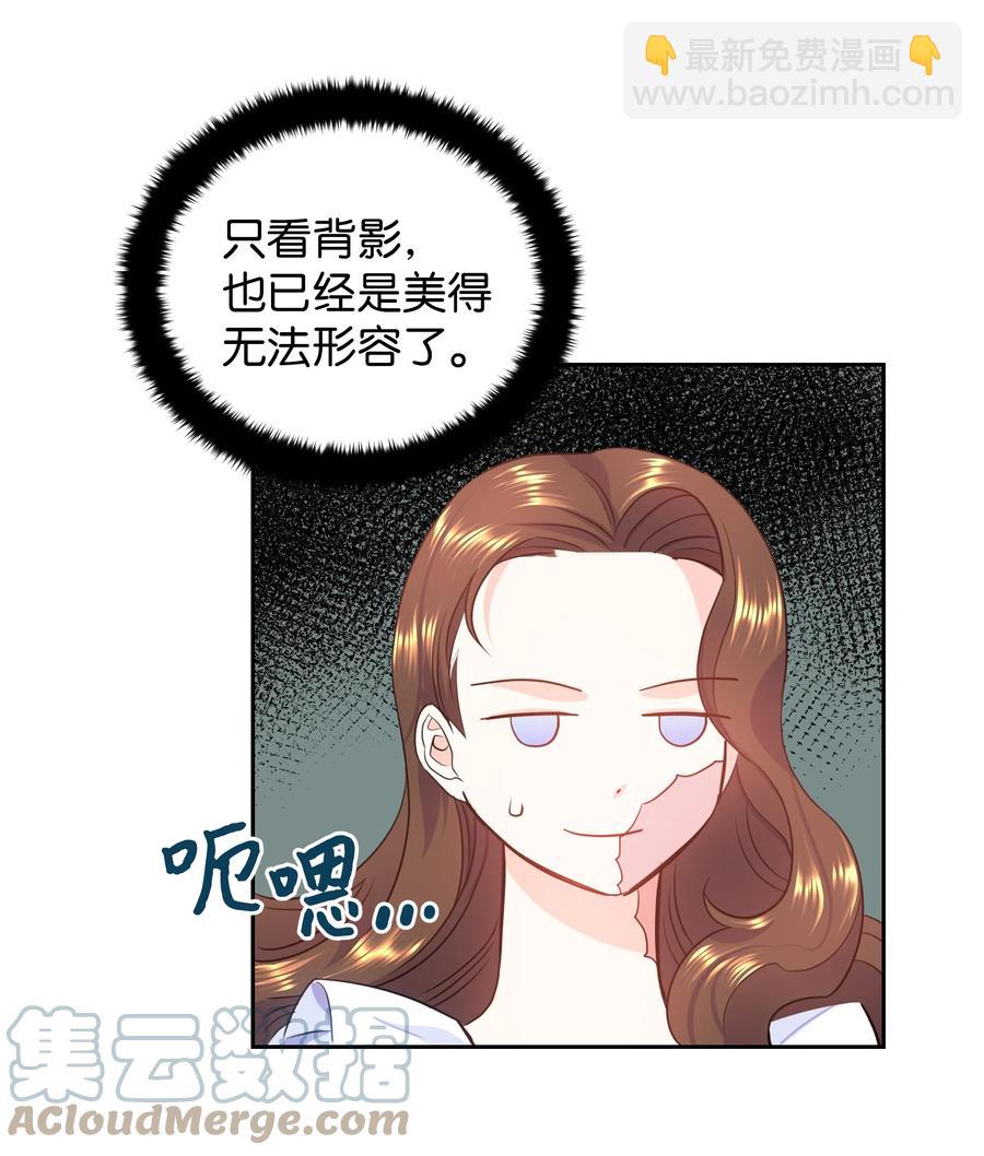 《穿越翻车指南》17 塑料姐妹花 第10页