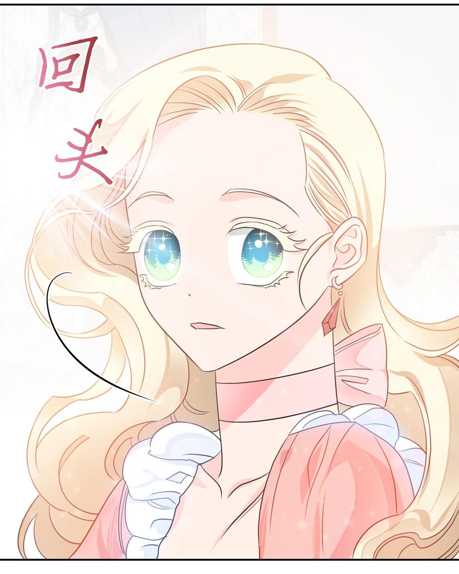 《穿越翻车指南》17 塑料姐妹花 第12页