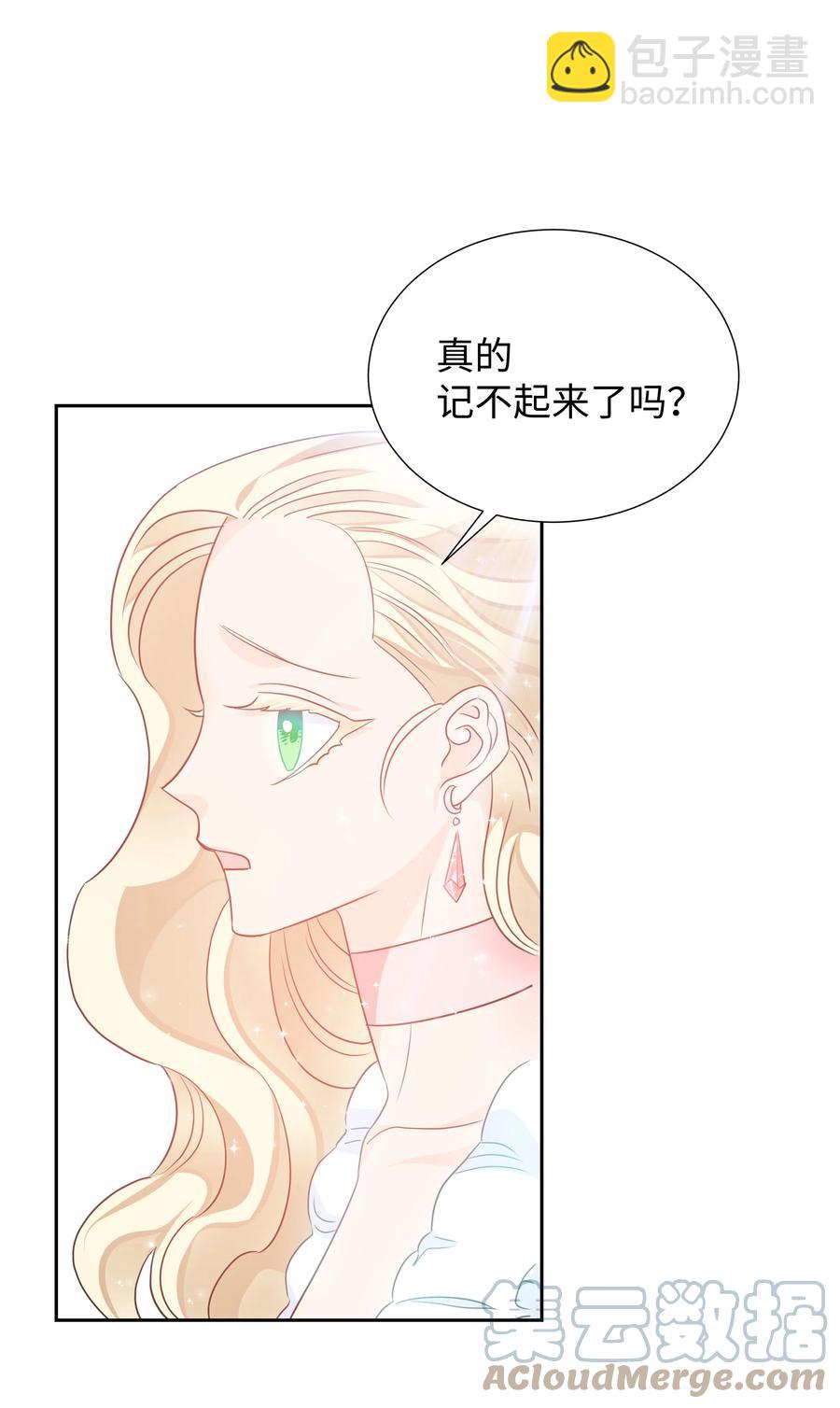 《穿越翻车指南》17 塑料姐妹花 第16页