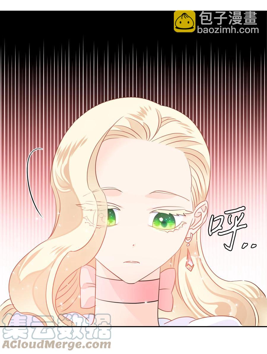 《穿越翻车指南》17 塑料姐妹花 第19页