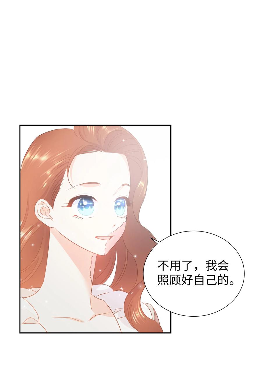 《穿越翻车指南》17 塑料姐妹花 第23页