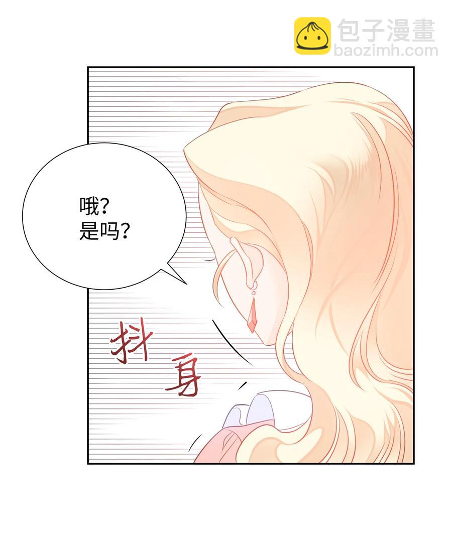 《穿越翻车指南》17 塑料姐妹花 第24页